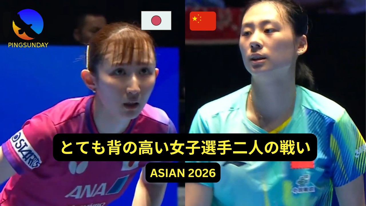 ATTU Cup 2026 - Round 16 - Chen Yi vs Hina Hayata