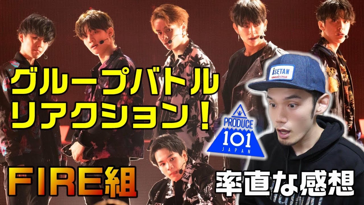 日プのグループバトル！BTS「FIRE組」のステージを見て局長が感じたこと
