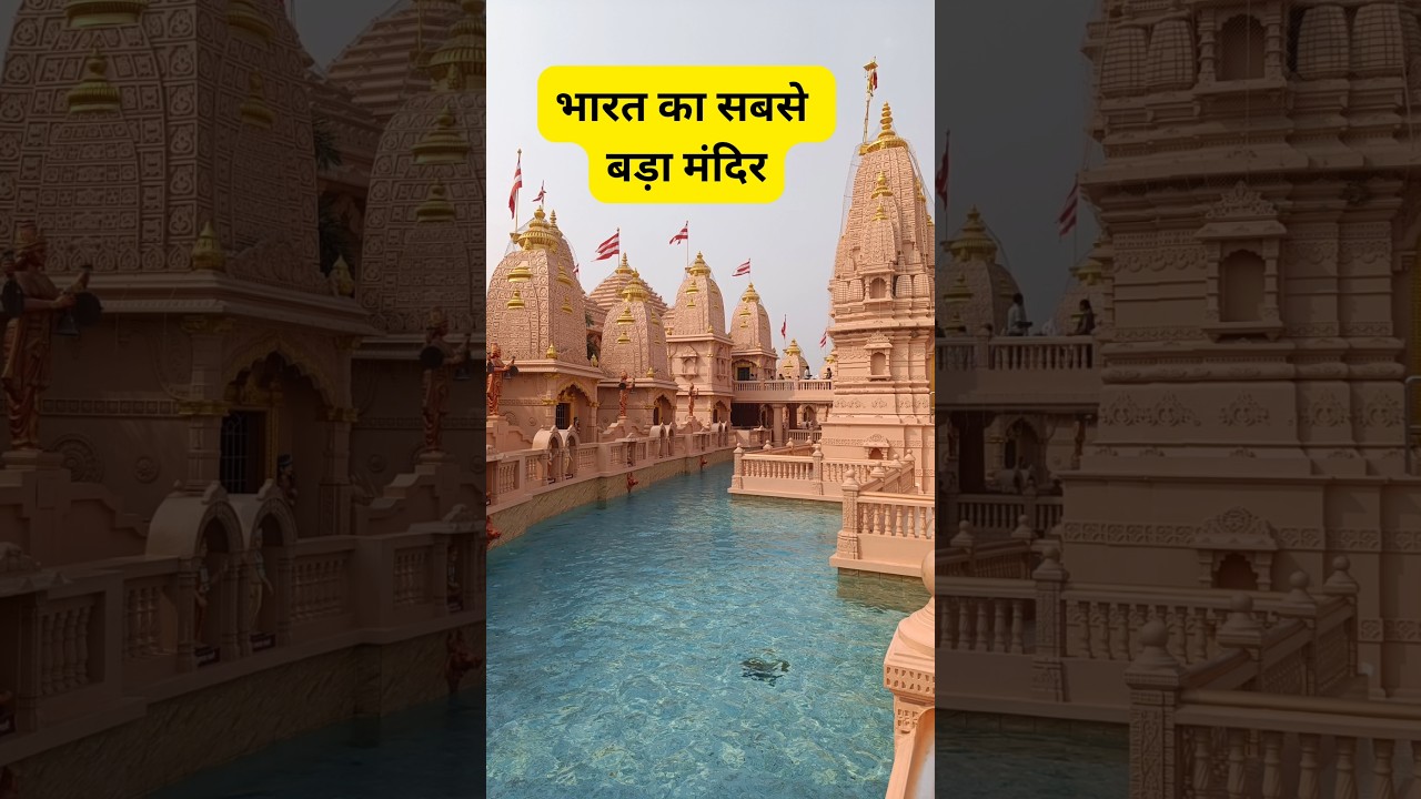 India&rsquo;s Biggest Temple? 😲 Neelkanth Dham Poicha | Must Visit! #shorts #poicha #baps