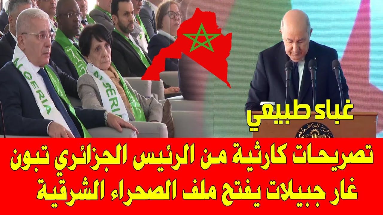 المغرب والجزائر .. استغلال النظام الجزائري غار جبيلات يمنح الرباط الحق في استرجاع الصحراء الشرقية