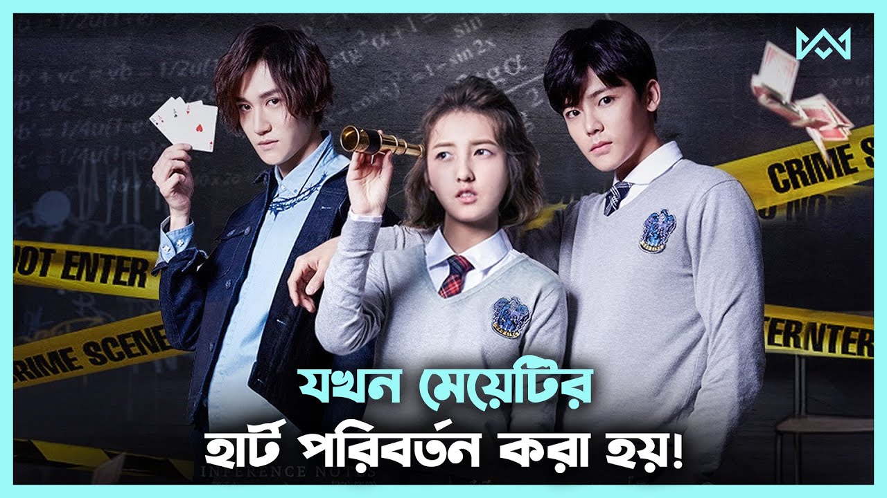 মাথা ঘুরিয়ে দেওয়া লাভ স্টোরি🤯Inference Notes Movie Explain In Bangla Korean Drama Bangla🟤Cinemohol