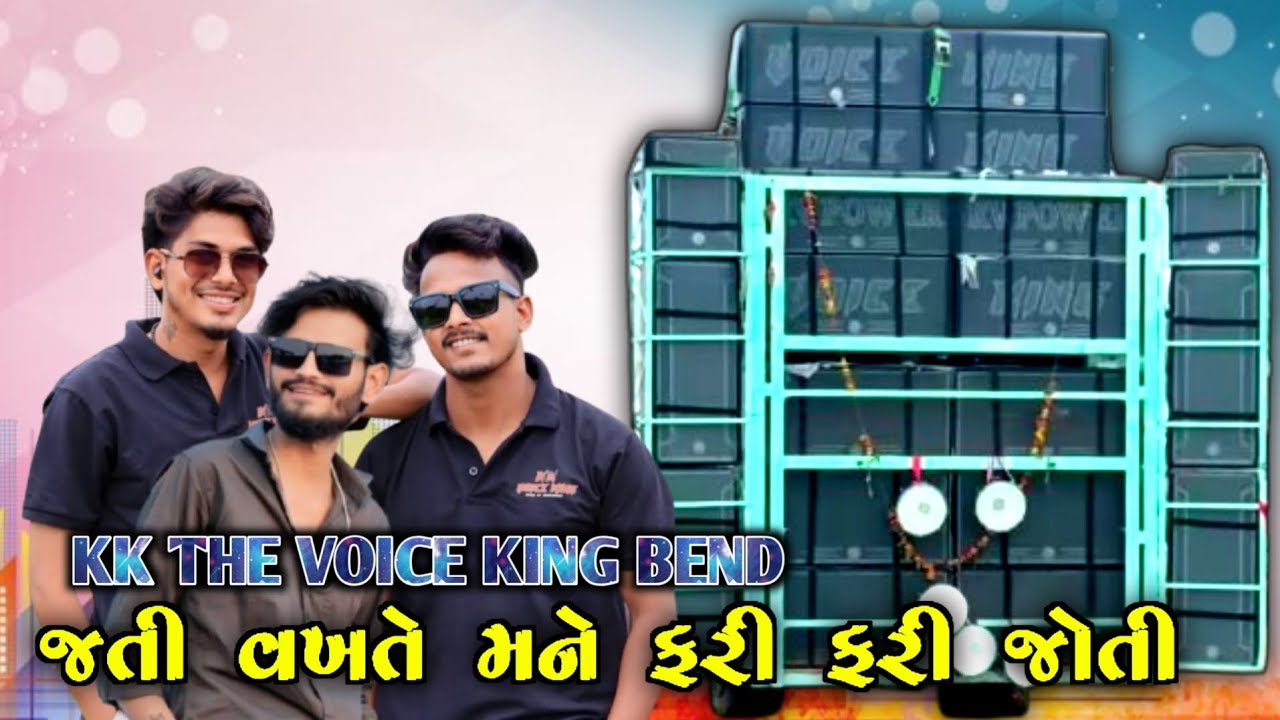 જતી વખતે ફરી ફરી જોતી 💔 l jati vakhte mane Fari Fari Joti I kk the voice King Band bewafa song