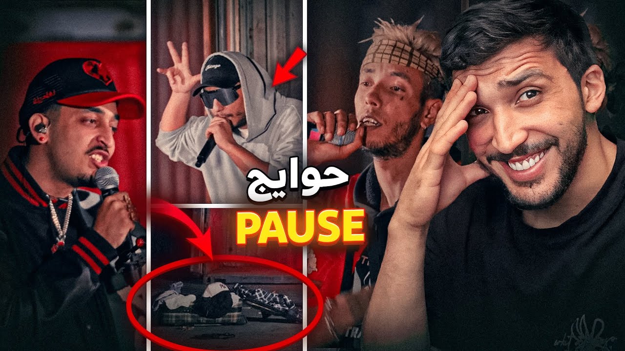 المبوق و المورفين كلاشاو پوز  في السّايفر مع يوسف45