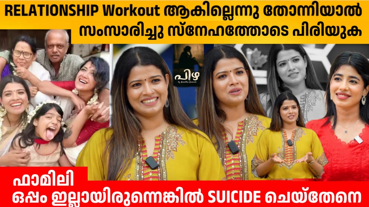 സ്ത്രീകളെ ആണ് എപ്പോഴും 