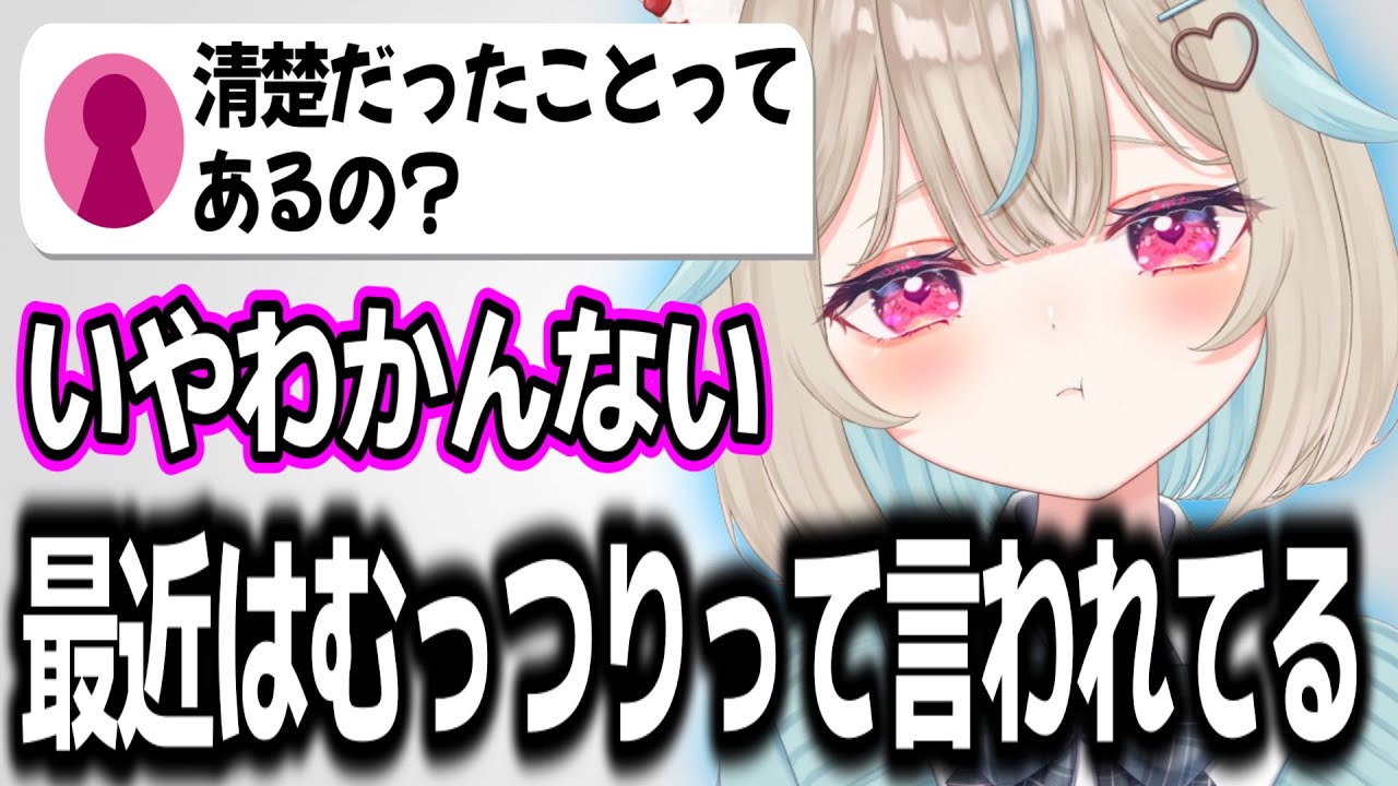 ミリプロのリスナー層についてやどこかへ行ってしまった「えへへ」を復活させたい甘狼このみw【ミリプロ/切り抜き】
