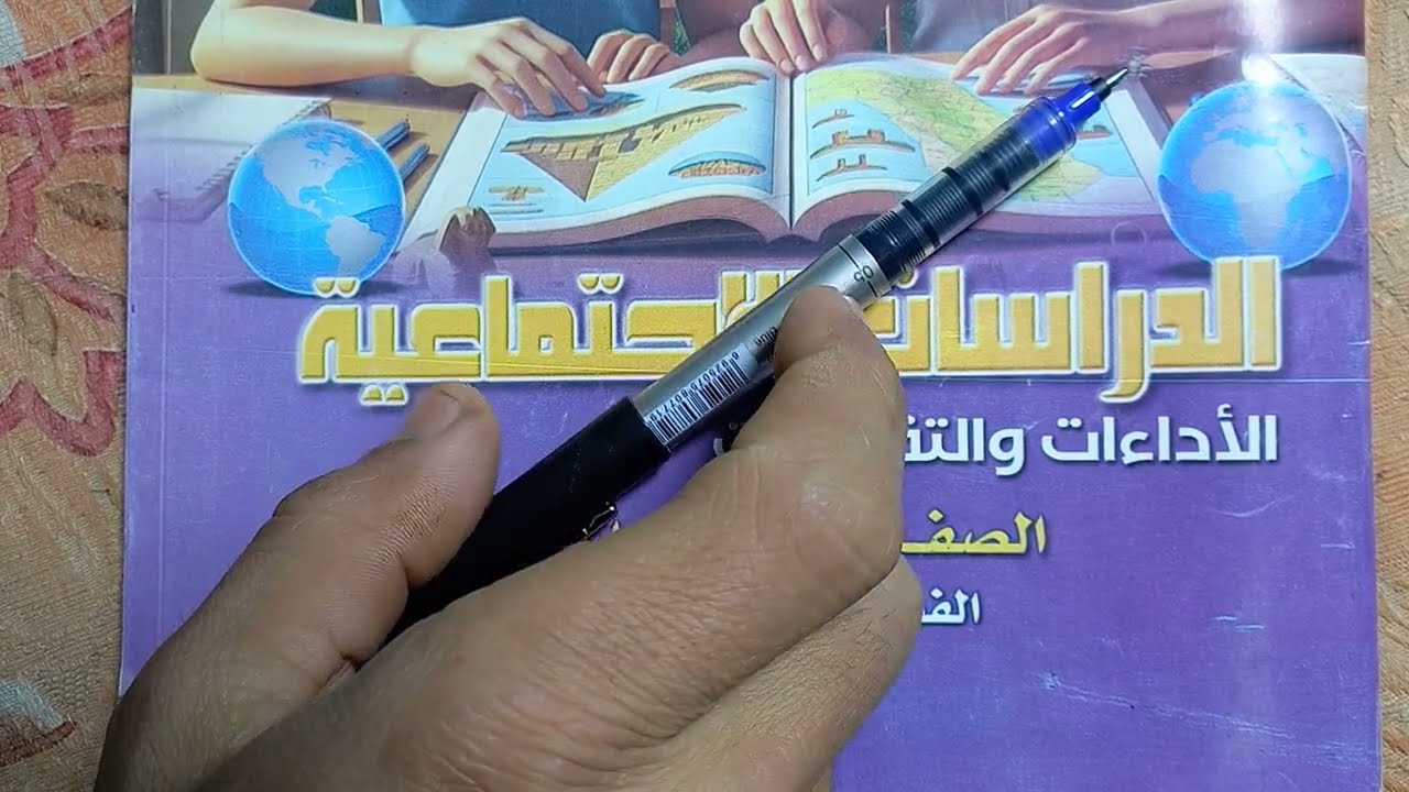 حل التدريب الشهرى على الوحدة الرابعة من كتاب الأداءات والتقييمات دراسات 3اعدادى ترم أول  صفحة 59و60