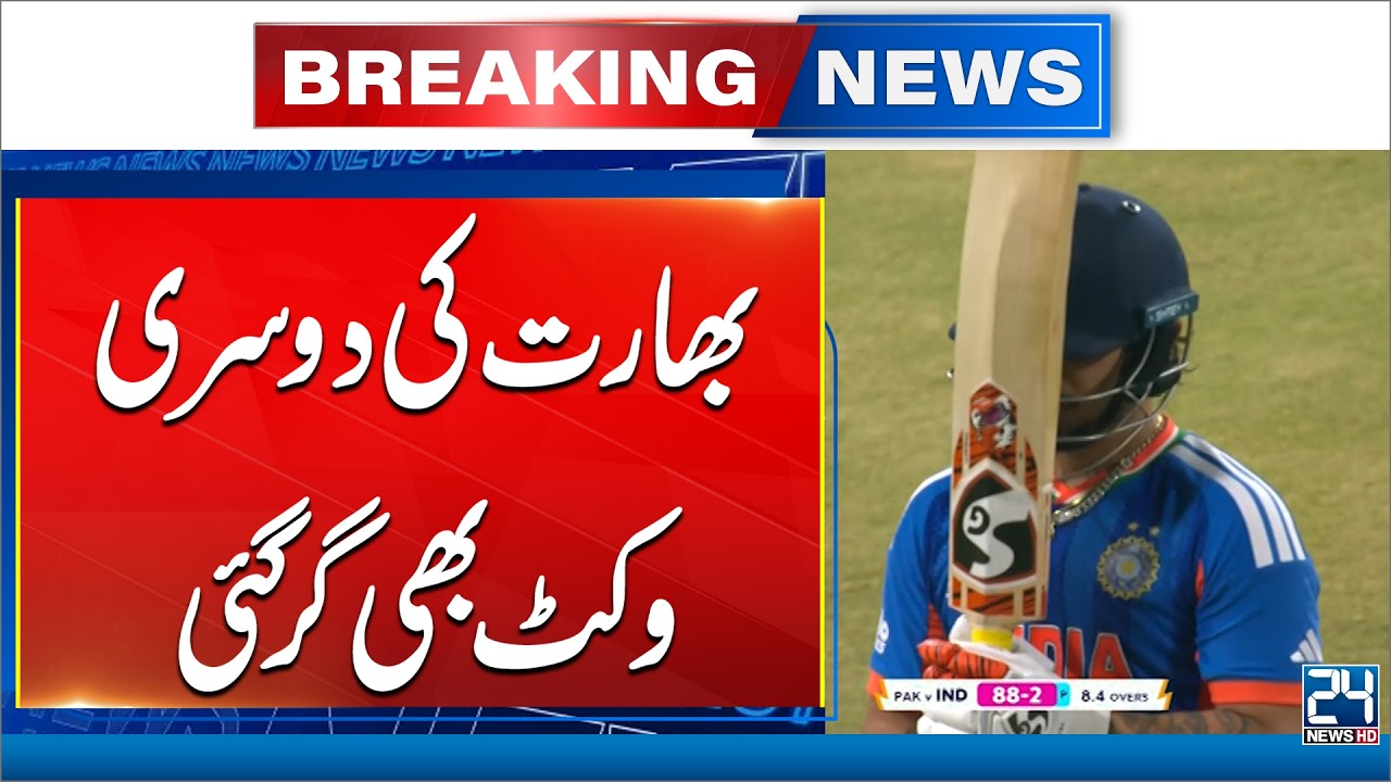 T20 World Cup | PAK vs IND | India Second Wicket Fall | 24 News HD