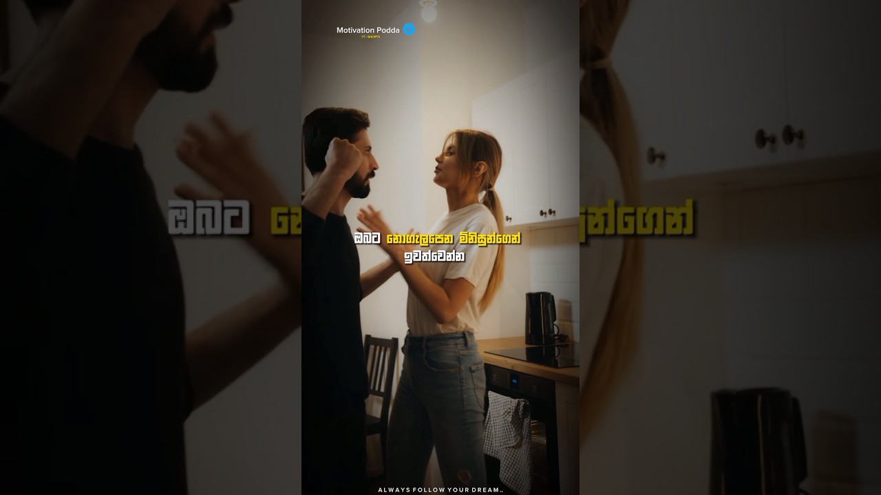 Overthinking නවත්වා ගැනිමට ක්&zwj;රම 8ක් 😰🚫 Sinhala motivation | Life tips #motivation #sinhala
