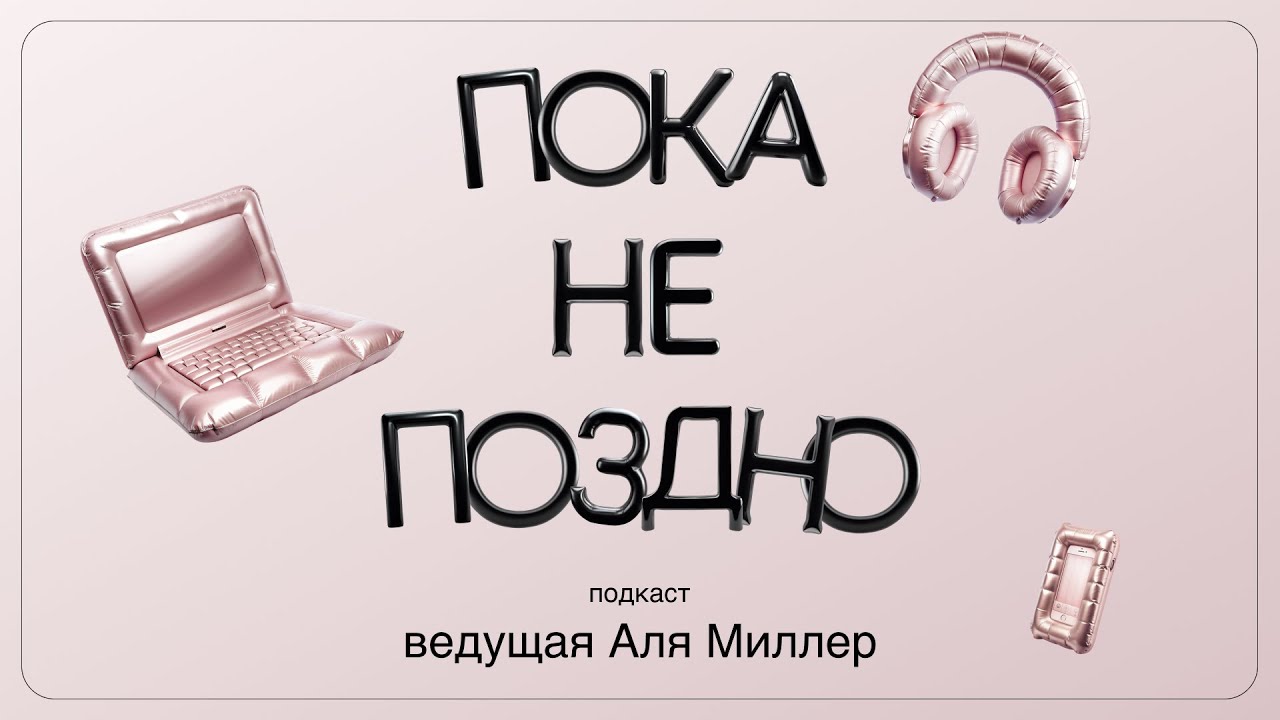 Почему твои мечты не сбылись и как научно это исправить?