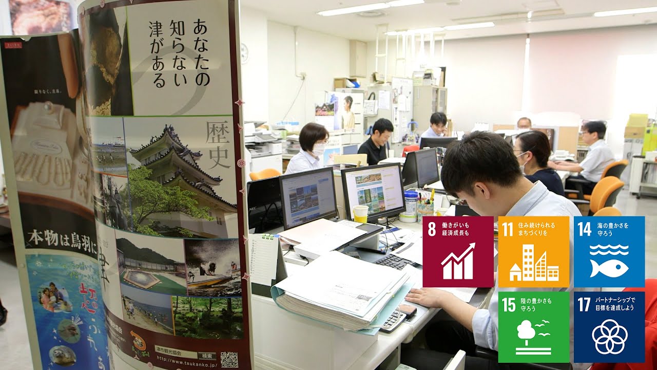 「三重の魅力を多くの人に知ってほしい」 - 三重県観光連盟（津市）｜三重県応援団（三重テレビ）