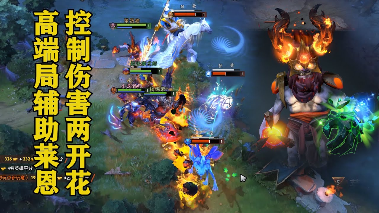 DOTA2DemonWitch恶魔巫师LION高端局辅助莱恩完美节奏