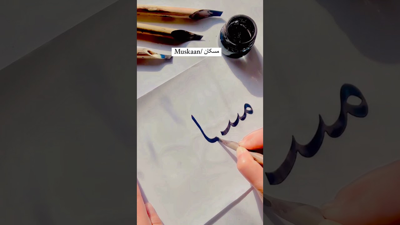 MUSKAN 🥰 name calligraphy #viralvide #shorts #muskan #calligraphy #youtubeshorts