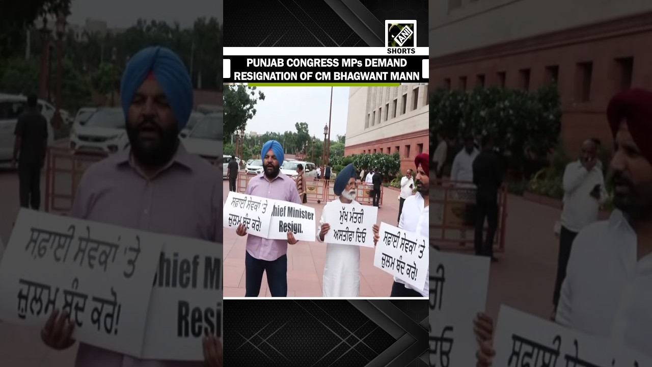 Punjab Congress MPs protest in parliament premisis demanding resignation on CM Bhagwant Mann
