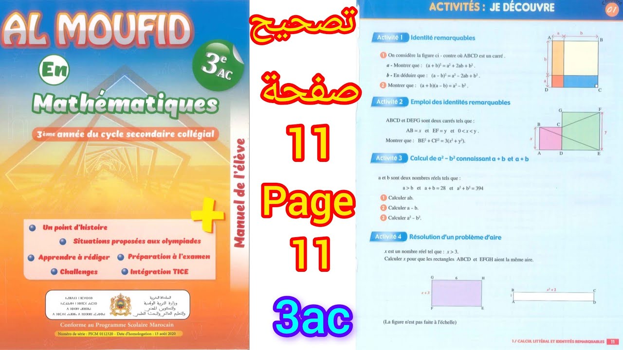 al moufid en math&eacute;matiques 3ac page 11
