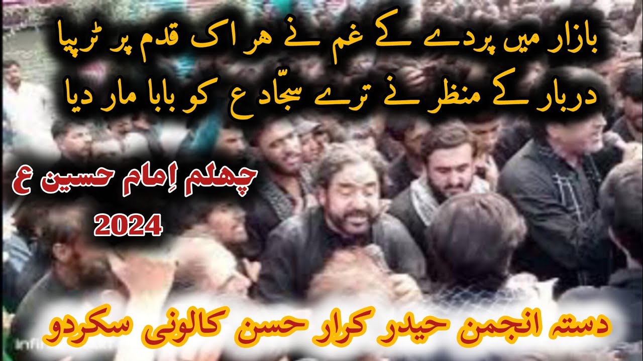 CHALUM NOHA 2024 ll BAZAR MA PARDAY KY GHUM ll DASTA E HASSAN COLONY ll YAQOOB and IQBAL Part 2