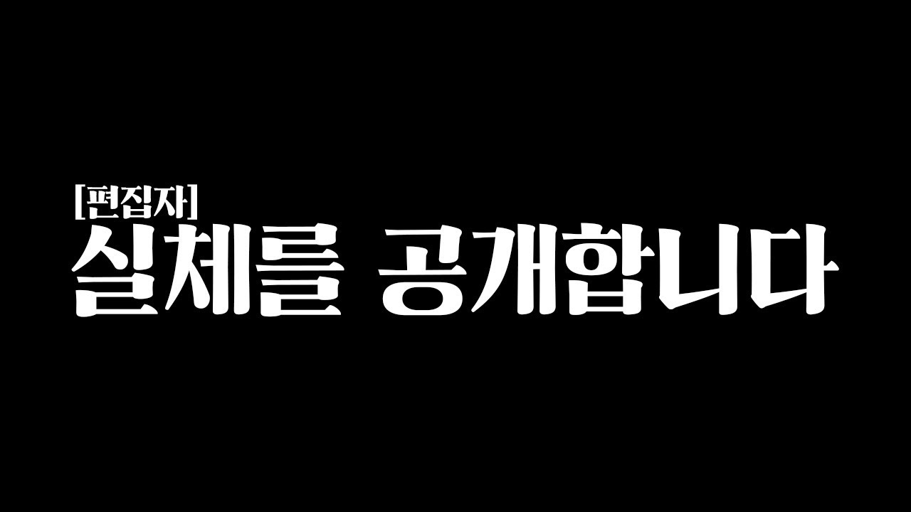 진짜 몰래 올립니다. 도현 실체 공개합니다.