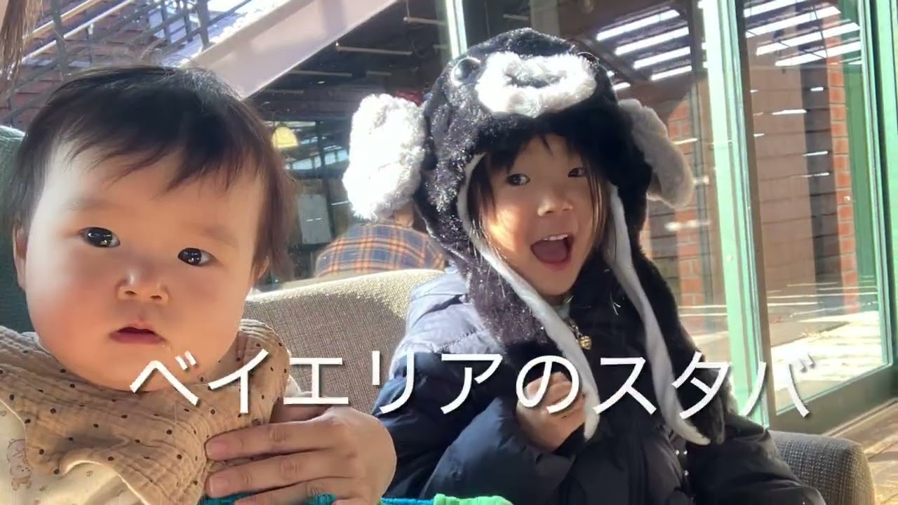 子供と函館お出かけ記録①