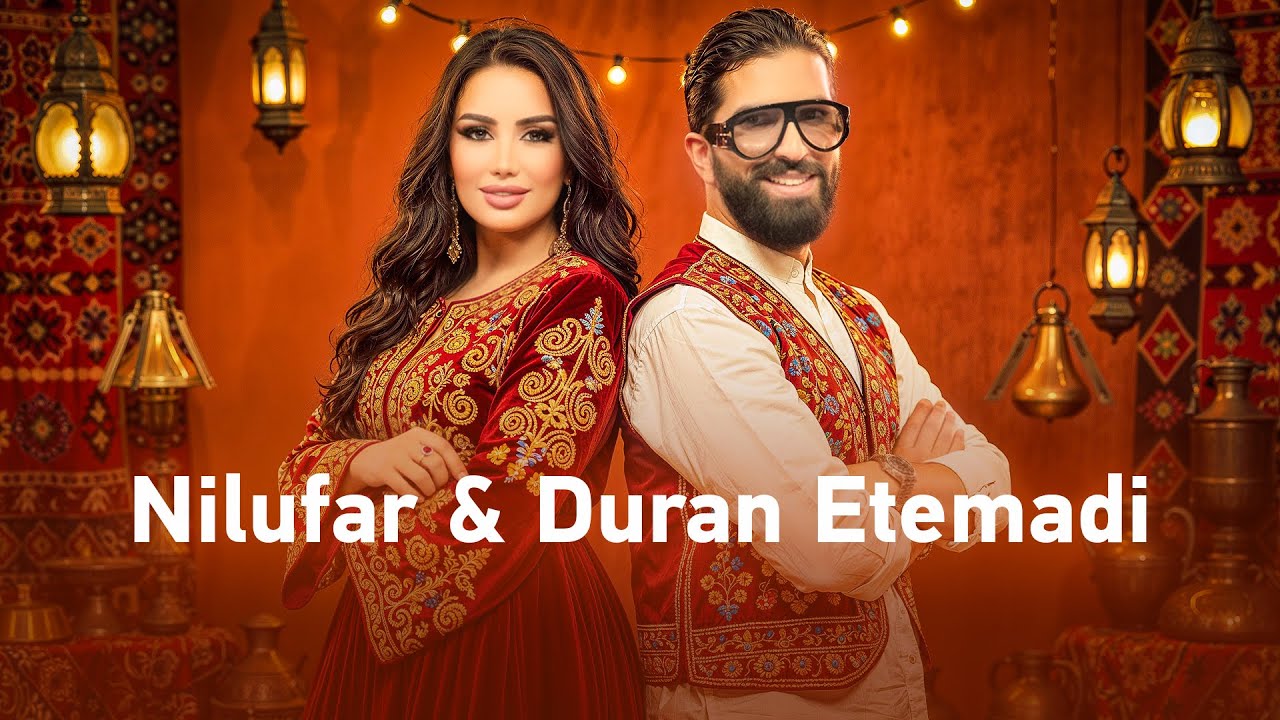 Nilufar Sarboz & Duran Etemadi: Top Duet Hits | آهنگ های جذاب و فوق العاده افغانی و تاجیکی