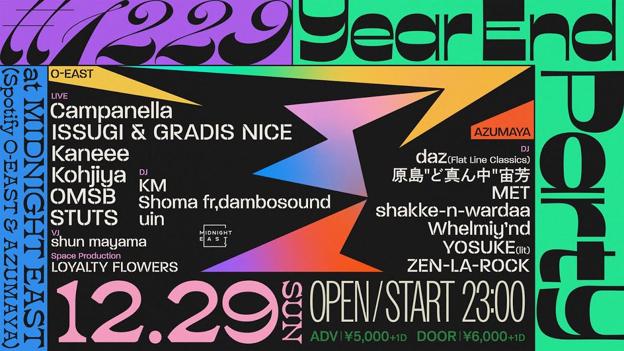 #1229 Year End Party - digest movie -