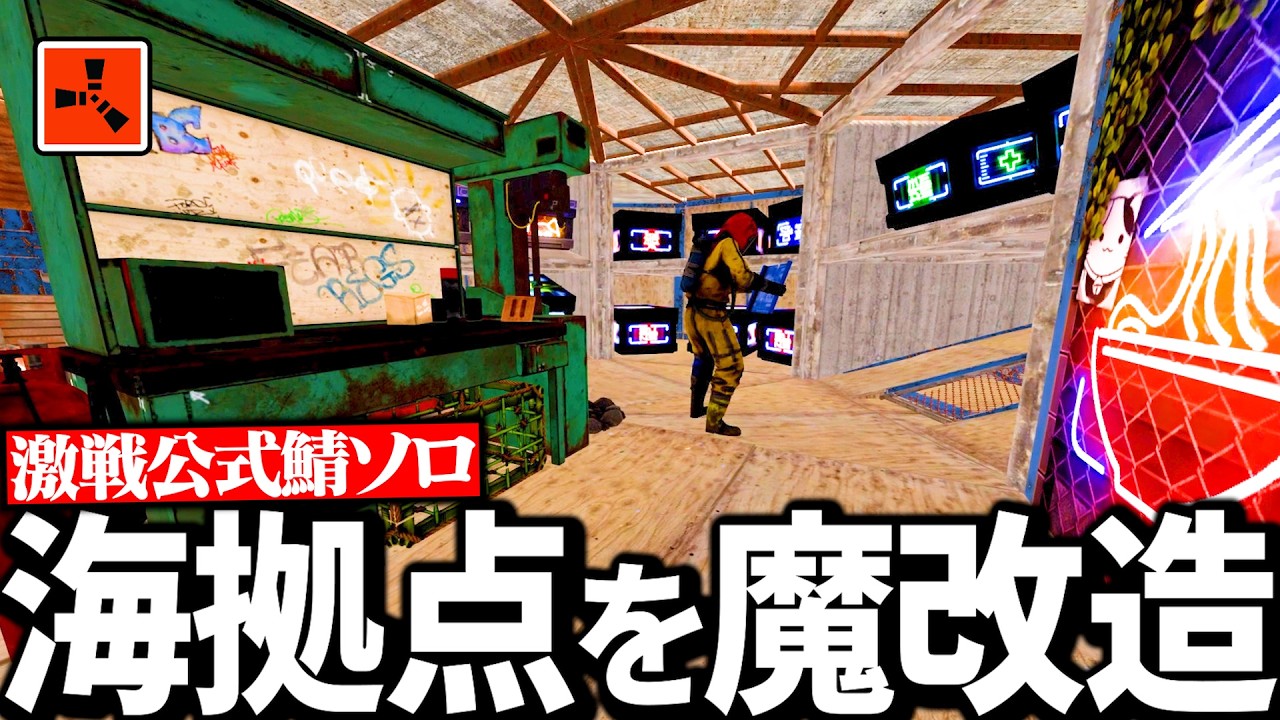 【Rust実況】海賊王に相応しい海拠点を手に入れるために魔改造していくぜ！【Season15 Part7】