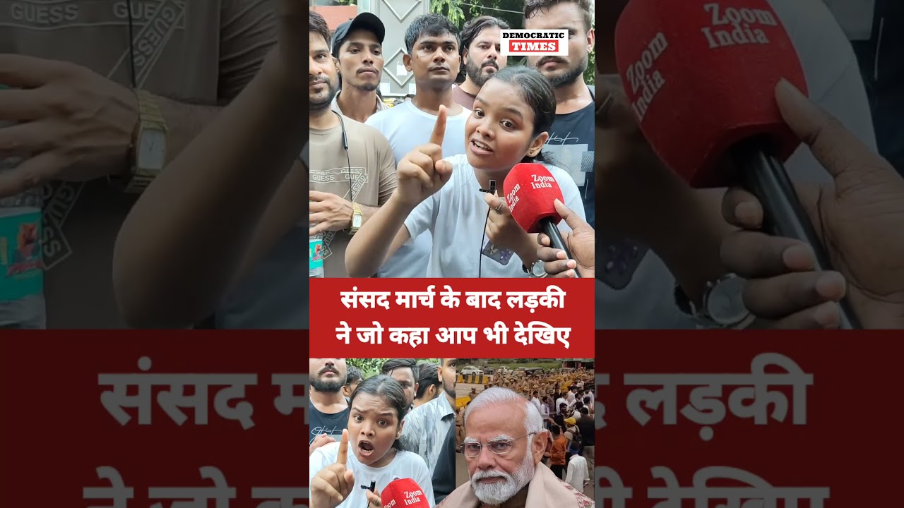 NEET Paper Leak |Student Protest |Parliament March |BJP |Modi