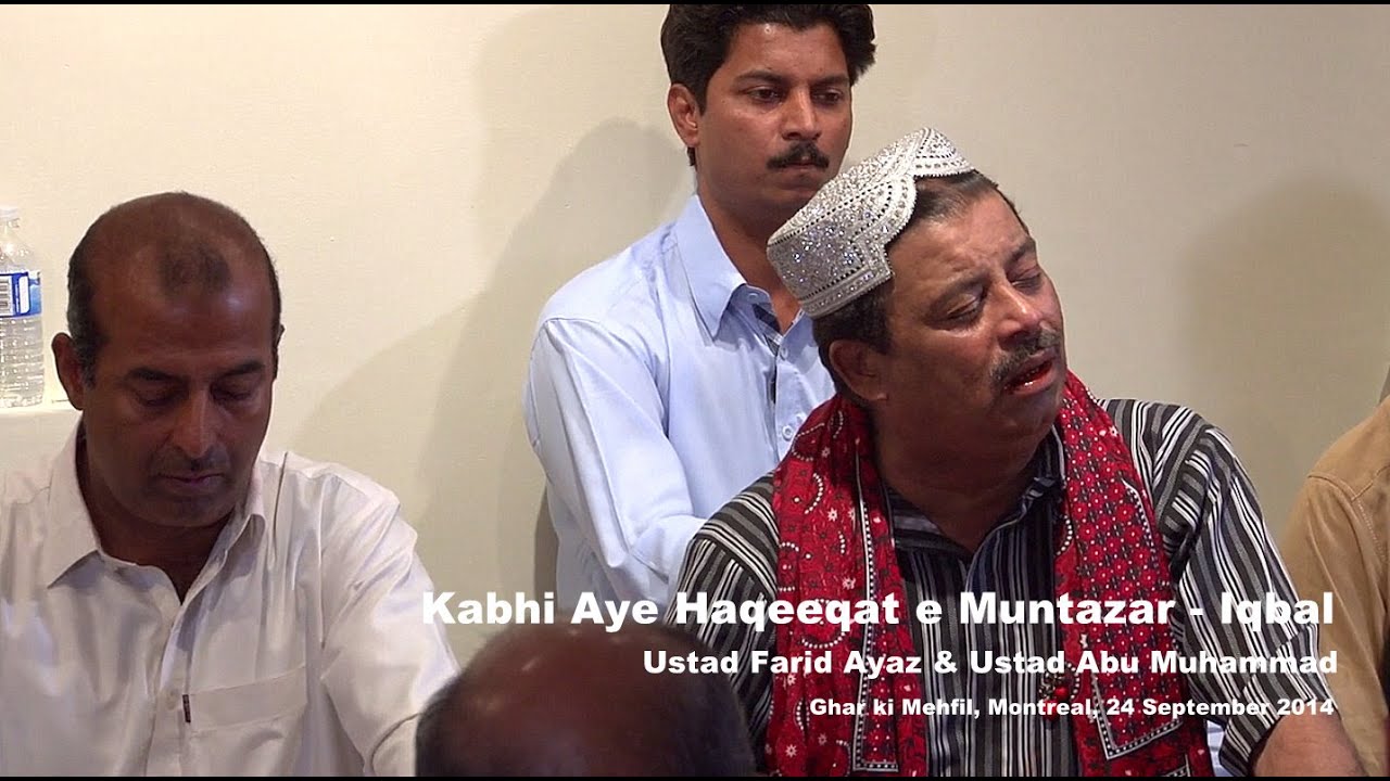 Kabhi Aye Haqeeqat e Muntazar - Kalam-e-Iqbal