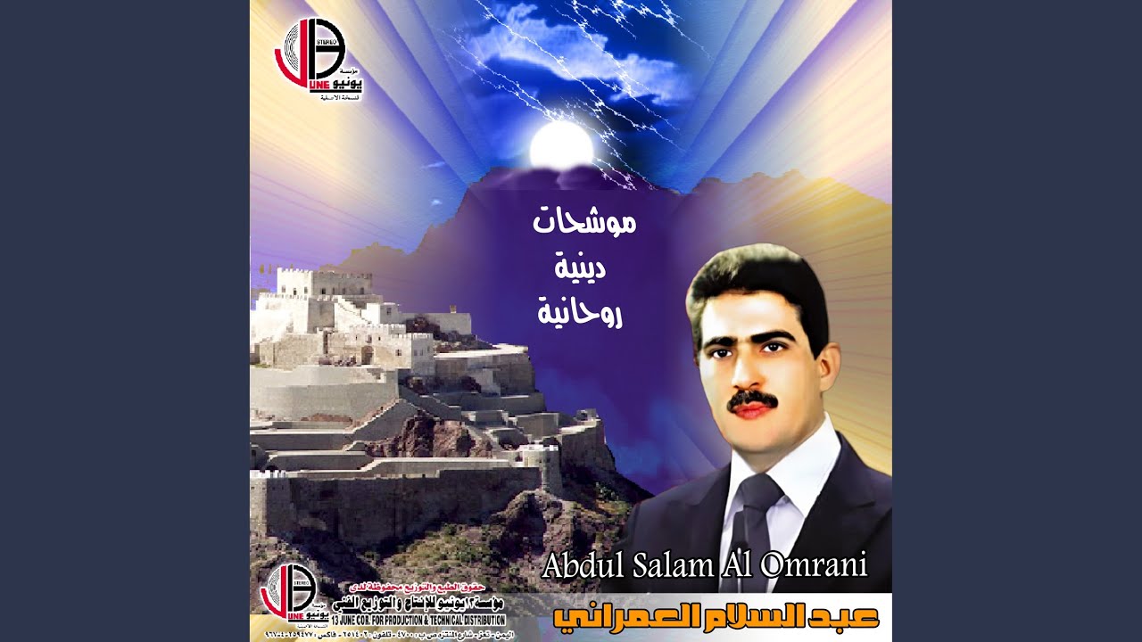 صلاة الله ما لاحت كواكب