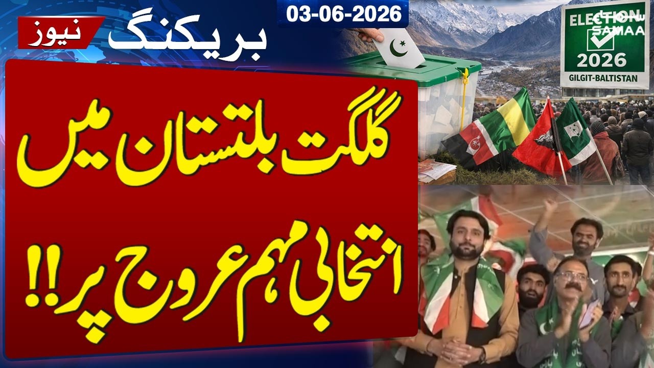 Gilgit Baltistan 2026 Election | Fierce Competition as Campaigns Intensify | Samaa TV