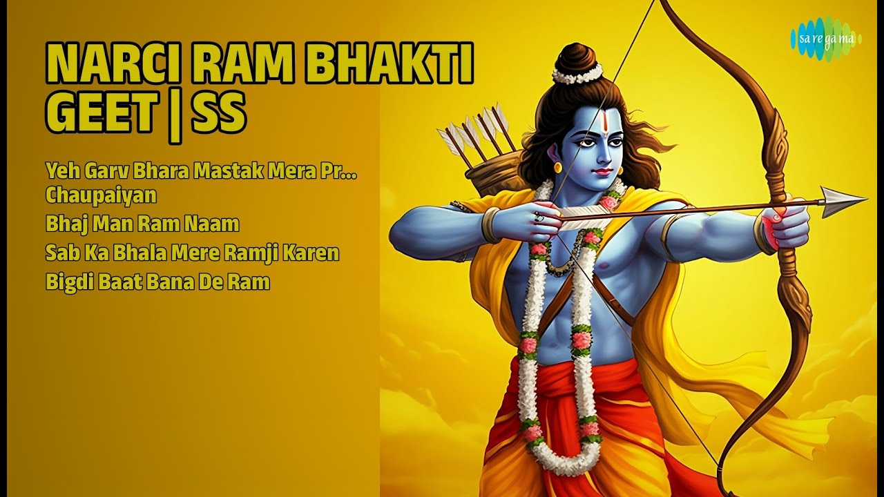 नरसी राम भक्ति सागर | Narci Songs