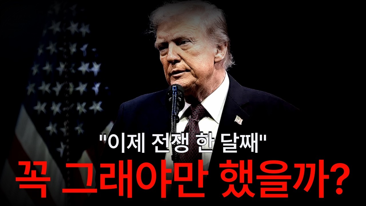 팔란티어로 보는 이란 전쟁의 &rsquo;진짜 이유&lsquo;