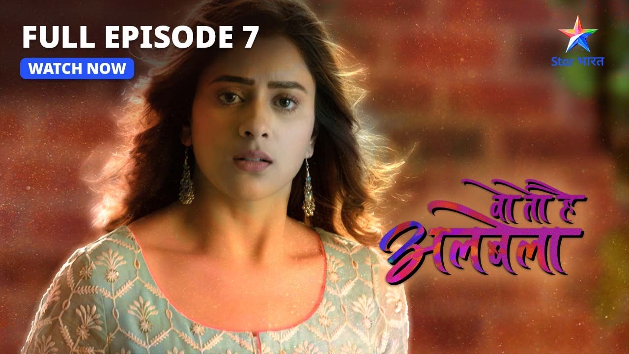 FULL EPISODE- 7 | Cheeru ki kashmakash  |  Woh Toh Hai Albelaa | वो तो है अलबेला 