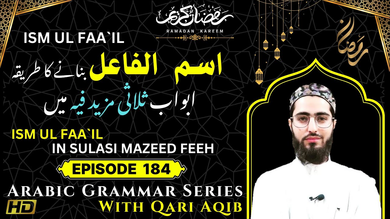 ISM ul FAA’iL | Sulasi Mazeed Feeh | Arabic Grammar Series | Ep - 184 | Qari Aqib