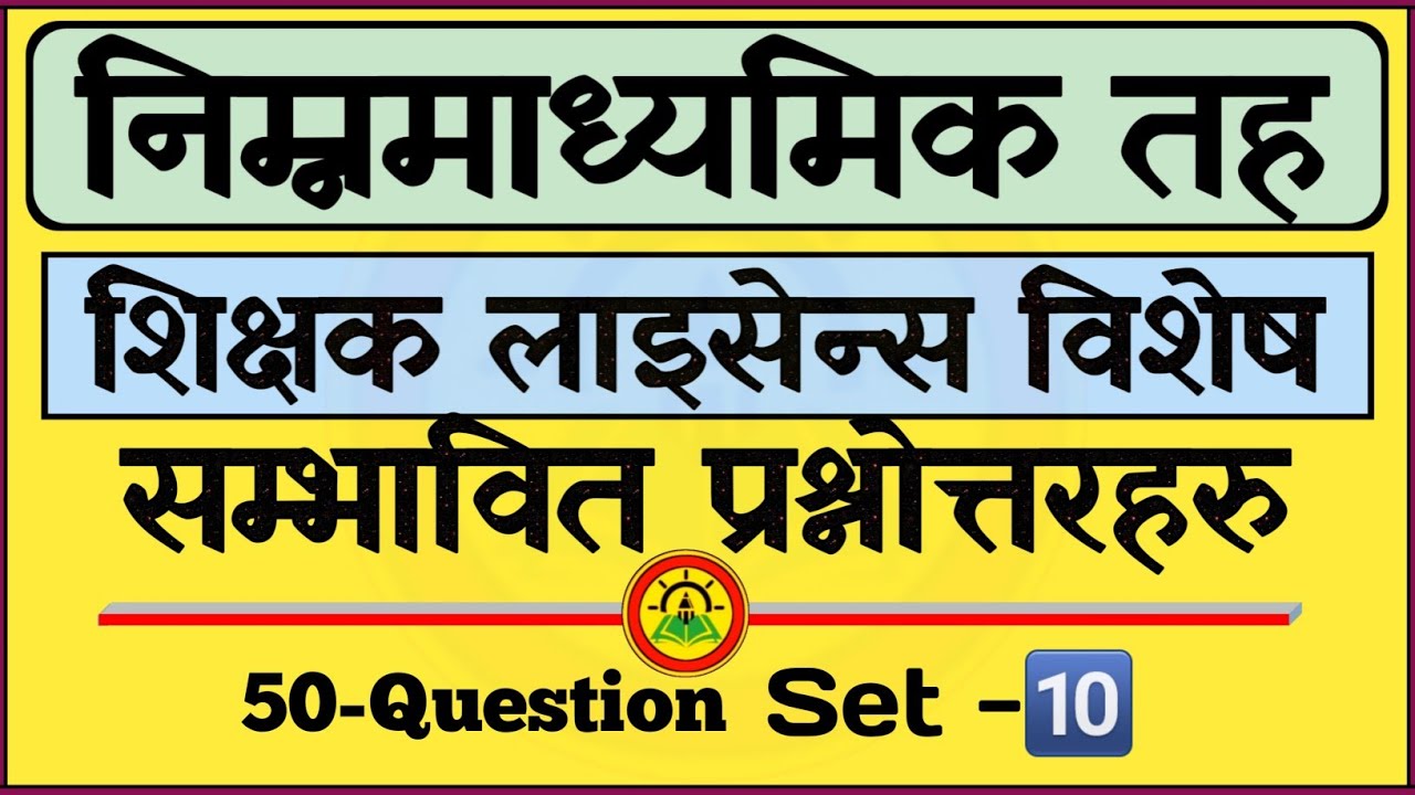Teaching Licence 2081 Model Question || Teaching License Nimabi Model Question 2081||Class🔟