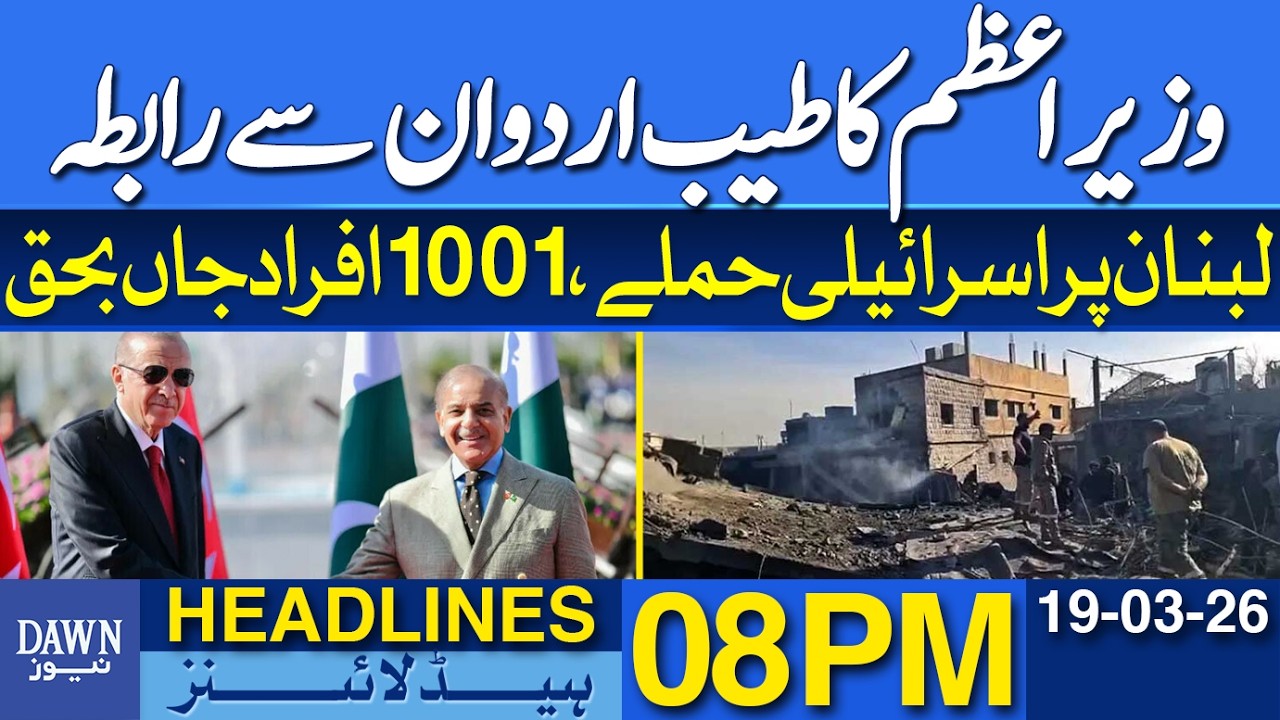 Israeli Attacks on Lebanon, 1,001 People Killed | News Headlines 08 PM | 19-03-2026