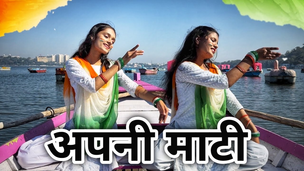 अपनी माटी ❤️🇮🇳| Beautiful Patriotic Dance | Apni Maati  Republic Day Special Dance | 26 january 2026
