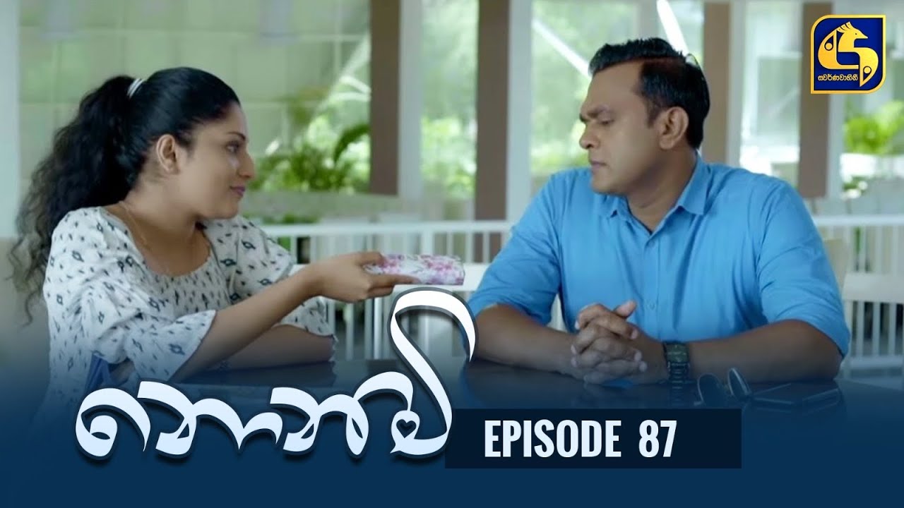 Nonimi || නොනිමි || Episode 87 || 21th March 2023