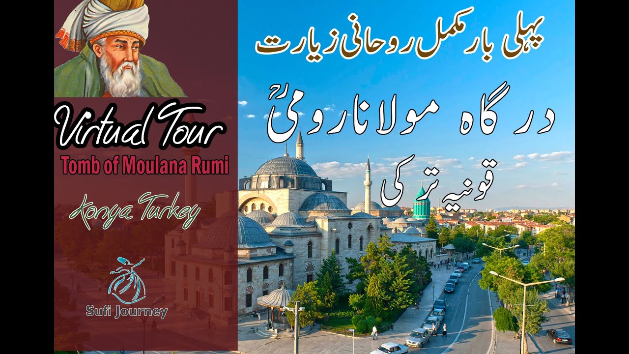 Maulana Rumi’s Shrine in Konya | زیارتِ مولانا رومؒ | Virtual Walk Through His Tomb