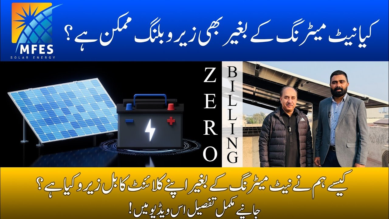 Zero Billing Without Net Metering? | 7.3kW Hybrid Solar System with Lithium Battery in Lahore