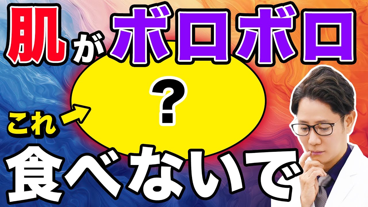 肌がボロボロになる食生活｜小麦(グルテン)が肌に及ぼす影響