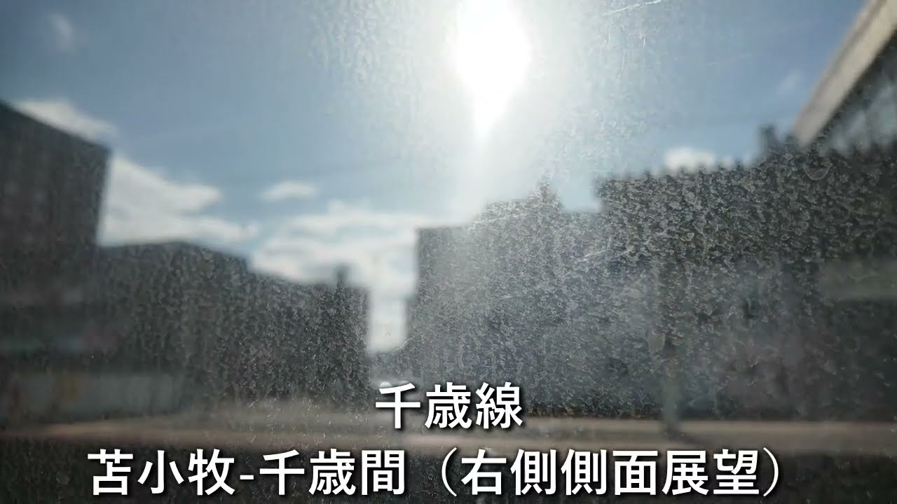 完全乗車を証拠として残す旅　千歳線　苫小牧-千歳間