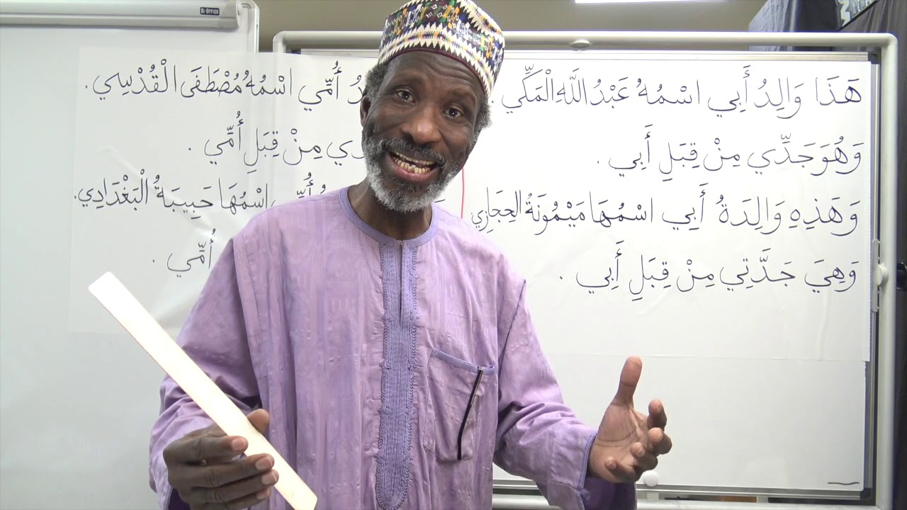 Gateway to Arabic Book Four, Lesson 2: Talking about Family relationships (2)