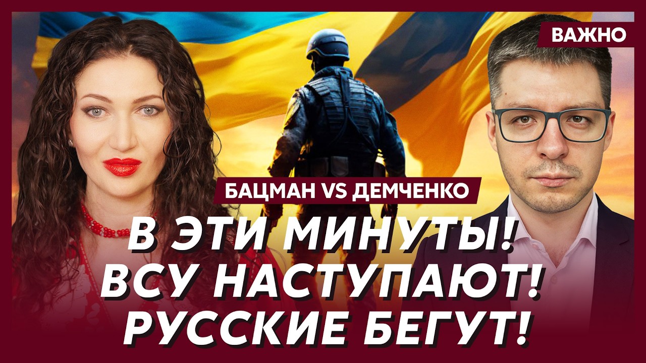 Бацман vs Демченко: Прямо сейчас! Путин баллистикой бомбит Минск! Лукашенко сбежал!