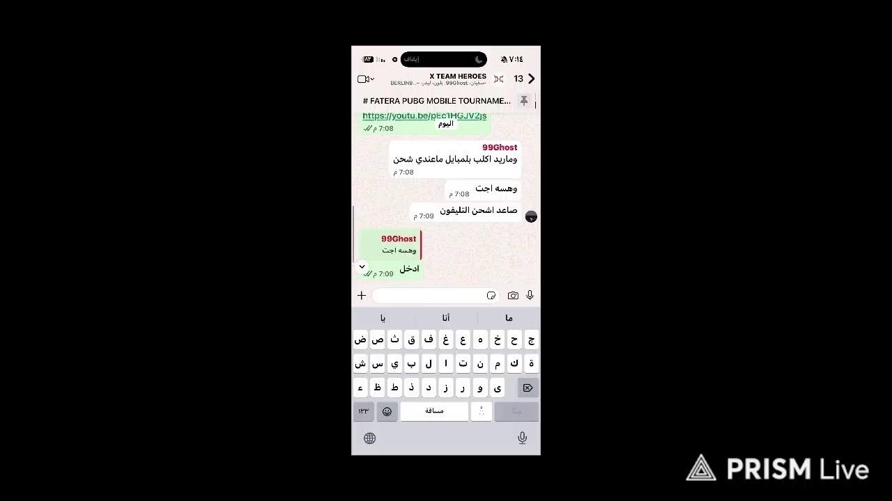 Live streaming of 3BOD PUBGM