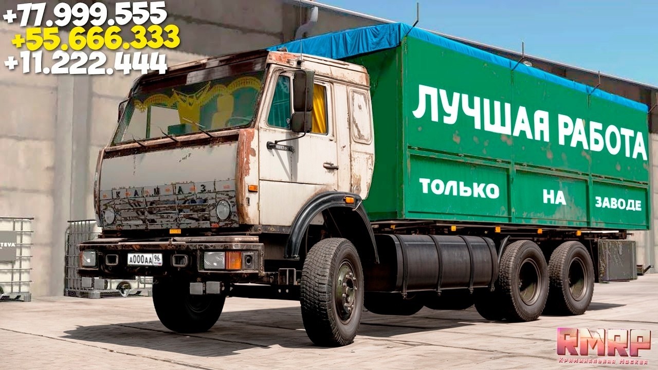 🎉+1kk в ЧАС! САМАЯ ЛУЧШАЯ РАБОТА НА RMRP в 2026 ДЛЯ НОВИЧКОВ! ПРИБЫЛЬНАЯ РАБОТА RMRP GTA 5 ONLINE