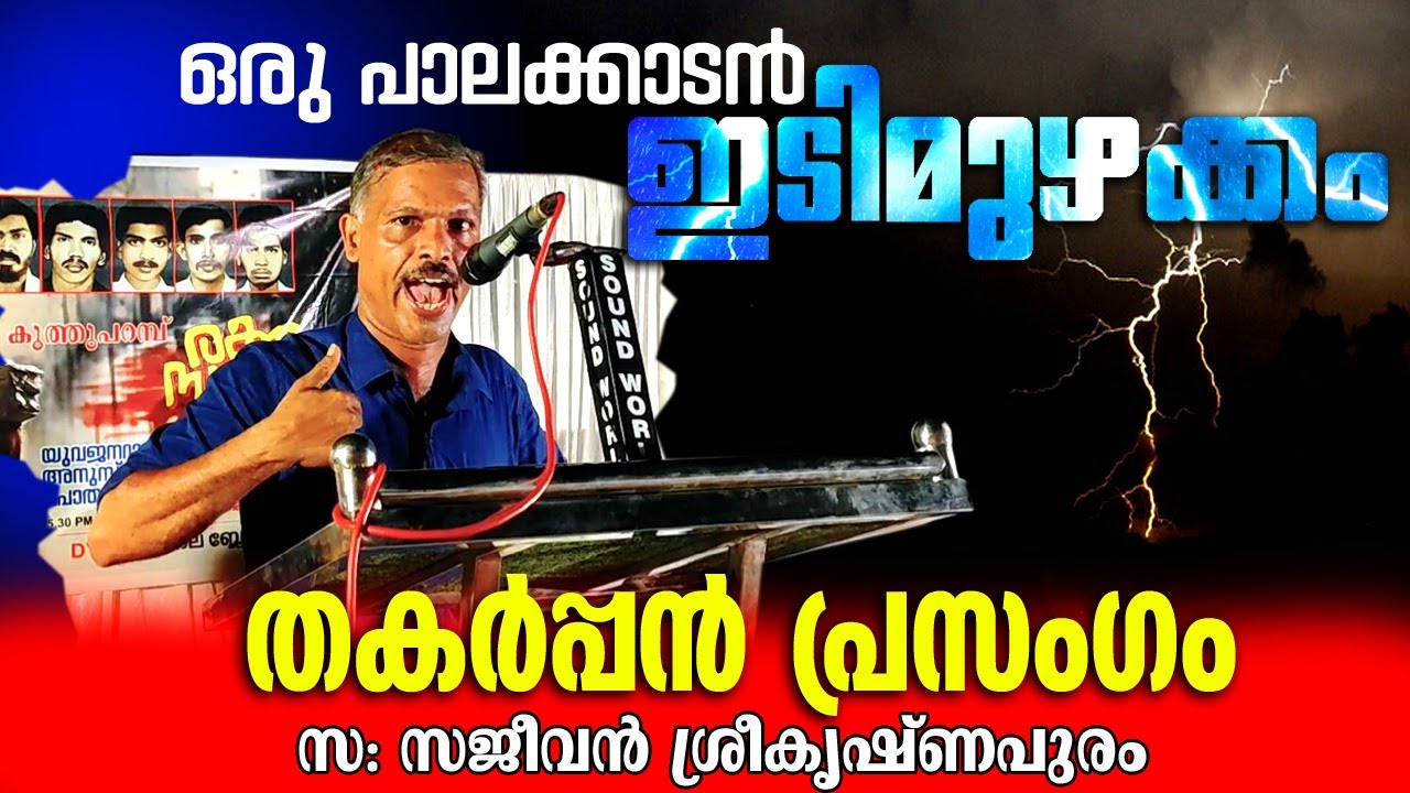 WoW ചോര തിളയ്ക്കും.. ഞരമ്പുകൾ ത്രസിക്കും 🔥💪 Musthafa Kaimalassery ALL IN ONE