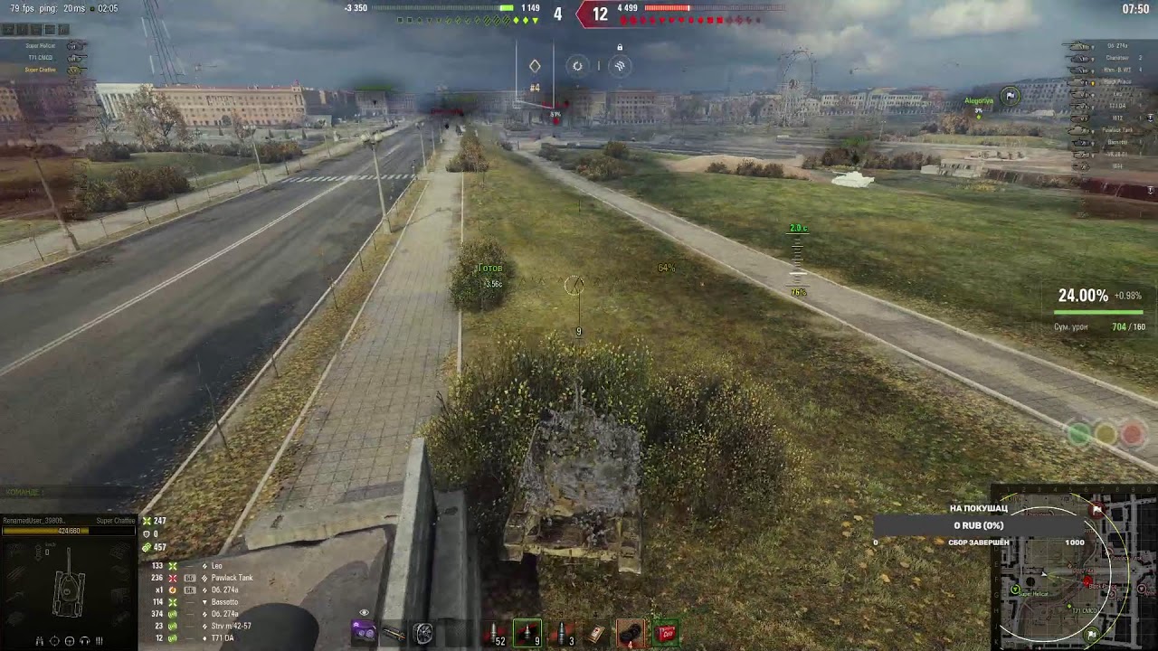 Мир Танокв! поднимаем Vn8