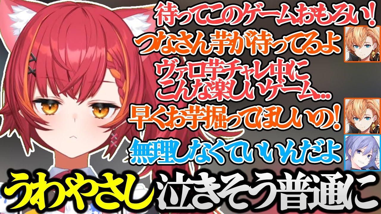 芋チャレをしている期間にAPEXが楽しいことを知って泣きそうになる猫汰つな【猫汰つな/渋谷ハル/白雪レイド/ぶいすぽ 切り抜き】