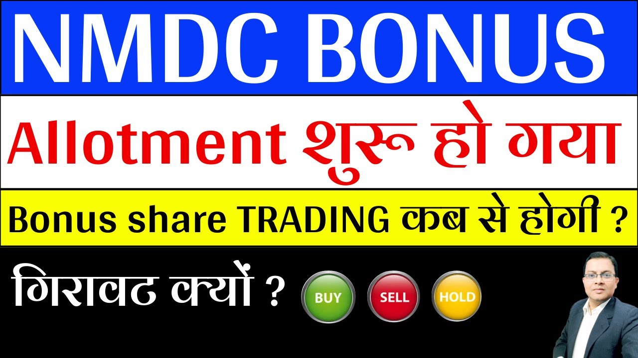 NMDC share latest news today I NMDC Bonus News I NMDC Share crash kyun hua I NMDC Share latest news