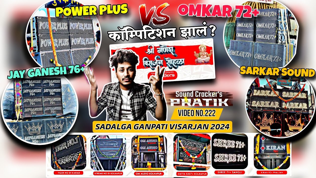 😵V Audio आणि Omkar 72+ समोरासमोर ?🥵 | Sadalga Ganpati Visarjan Sound Show 2024🔥🔊Full Show Video🤩