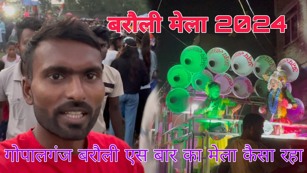 Barauli Mela 2024 | बरौली महावीरी अखाड़ा मेला 2024 | 